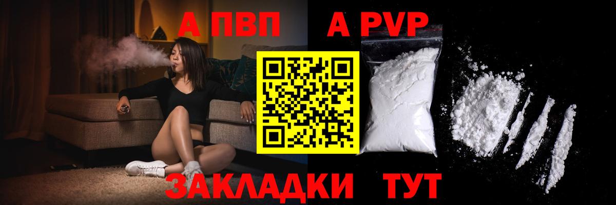 A PVP VHQ Туапсе