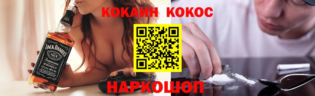 Туапсе  COCAIN VHQ  Вход с VPN 