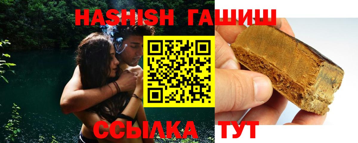 ГАШ  Гашиш Premium  Вход с VPN  ГАШ AMNESIA HAZE  Туапсе 