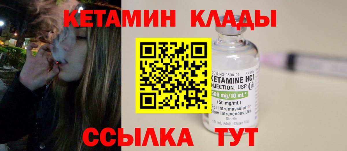 КЕТАМИН VHQ  Вход с VPN  darknet состав  Туапсе 