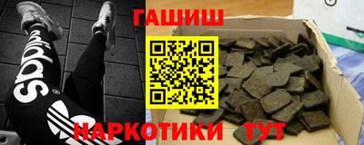 гидра Наро-Фоминск