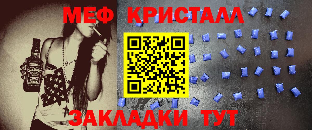 Мефедрон мука Туапсе