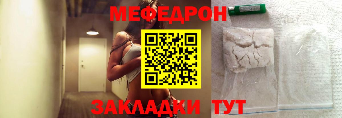 Мефедрон  Мефедрон 4 MMC  Вход с VPN  Туапсе  Меф кристаллы 
