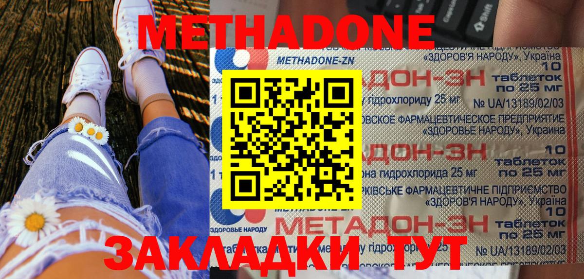 MEGA зеркало  Вход с VPN  Метадон белоснежный  Туапсе  Метадон VHQ 